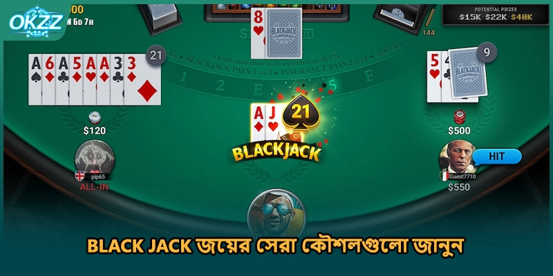 Black Jack জয়ের সেরা কৌশলগুলো জানুন