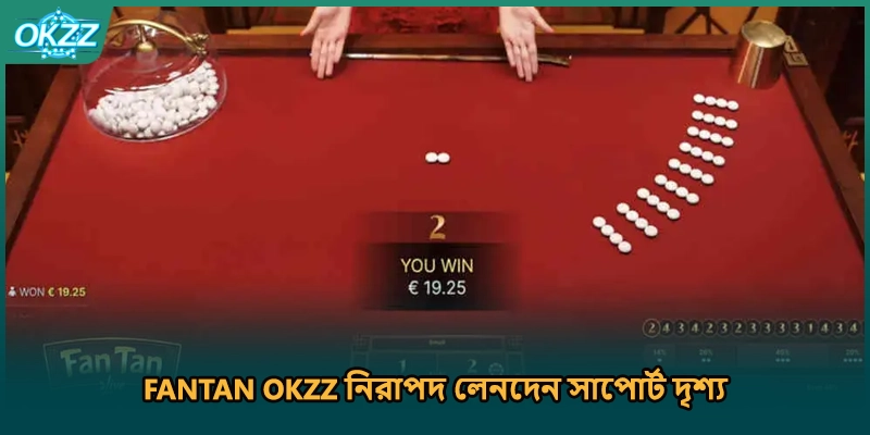 [Fantan OKZZ গেমের টেবিল এবং বেটিং অপশনের দৃশ্য]
