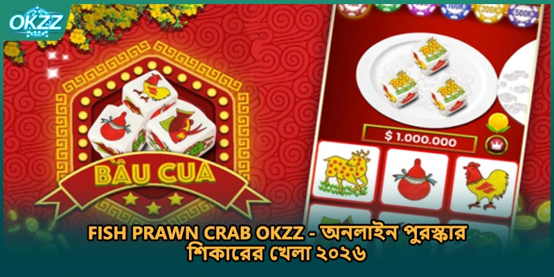 Fish Prawn Crab OKZZ - অনলাইন পুরস্কার শিকারের খেলা ২০২৬