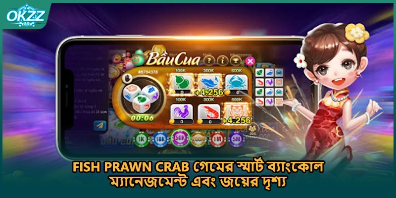 [Fish Prawn Crab প্ল্যাটফর্মে নিরাপদ লেনদেন ও কাস্টমার সাপোর্টের দৃশ্য]