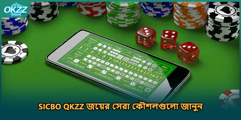 Sicbo QKZZ জয়ের সেরা কৌশলগুলো জানুন