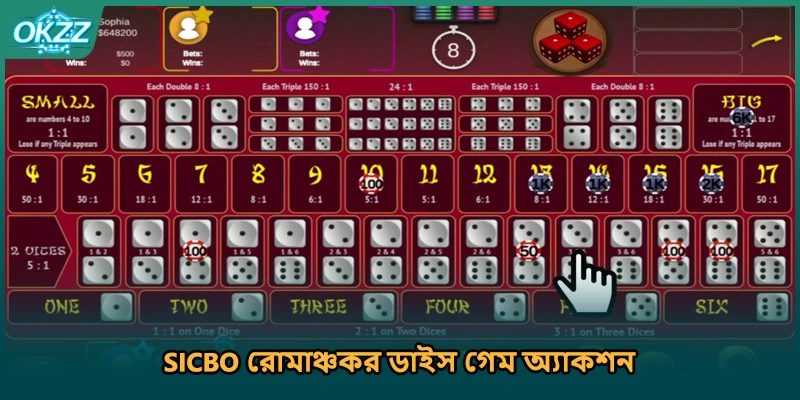 Sicbo রোমাঞ্চকর ডাইস গেম অ্যাকশন। 